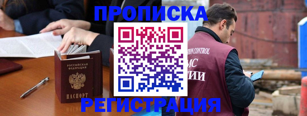 временная регистрация адрес в Исилькуле