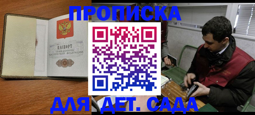 временная регистрация собственник в Исилькуле